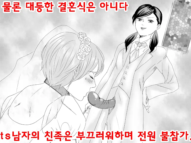 30-Sai Doutei, Seitenkan O Kyouyou Sarete Mi Mo Kokoro Mo Onna Ni Sareta. | 30살 동정, 성전환을 강요당해 몸도 마음도 여자로 되었다.